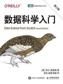 数据科学入门（第2版）