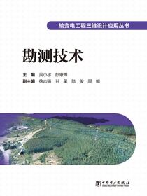 勘测技术