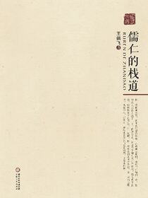 儒仁的栈道