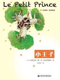 小王子