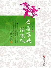 米脂婆姨绥德汉