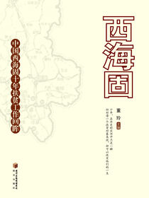 西海固，向贫困宣战