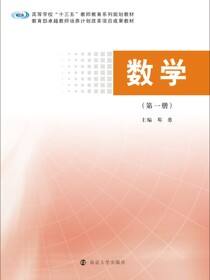 数学（第一册）