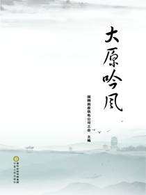 大原吟风