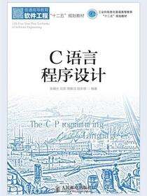 C语言程序设计