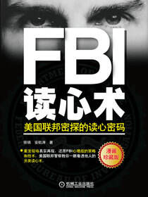 FBI读心术：美国联邦密探的读心密码