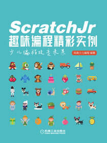 ScratchJr趣味编程精彩实例