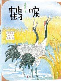 鹤唳
