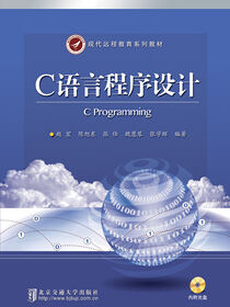 C语言程序设计