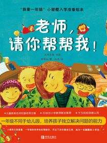 老师，请你帮帮我！