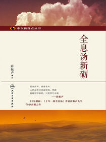 全息汤新砺