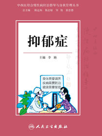 抑郁症