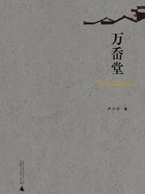 万岙堂