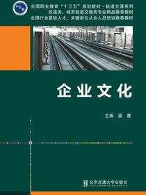企业文化