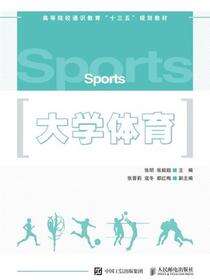 大学体育