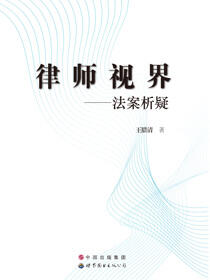 律师视界