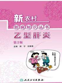 乙型肝炎