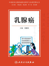 乳腺癌
