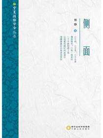 侧面