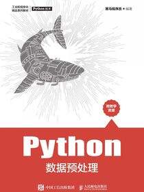 Python数据预处理