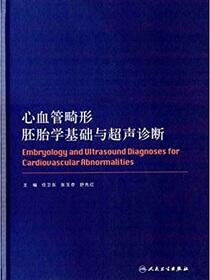 心血管畸形胚胎学基础与超声诊断