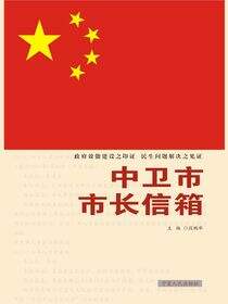 中卫市市长信箱