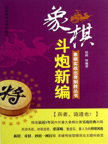 斗炮新篇