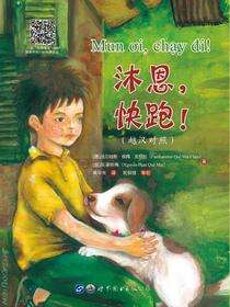 沐恩，快跑！