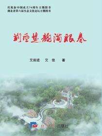 荆风楚韵满眼春