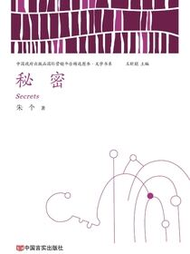 秘密