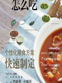 糖尿病人怎么吃——个性化膳食方案快速制定