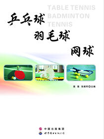 乒乓球、羽毛球、网球