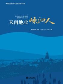 天南地北嵊泗人