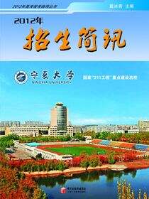 2012年招生简章