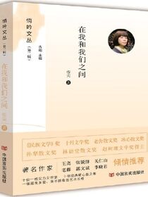 在我和我们之间