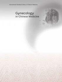 Gynecology in Chinese Medicine  中医妇科学
