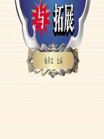 新课标·英语写作导学与拓展