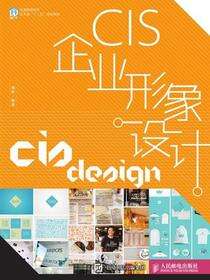 CIS企业形象设计