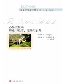 苏格兰民谣：历史与故事，魔法与自然