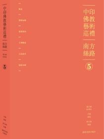 南方丝路