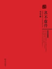 名不虚传：杨森君短诗选