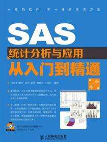 SAS 统计分析与应用从入门到精通（第二版）