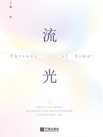 流光