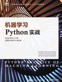 机器学习Python实战