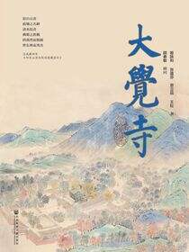 大觉寺