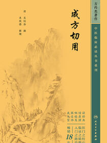 成方切用