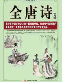 全唐诗