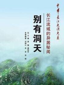 别有洞天
