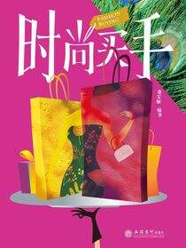 时尚买手