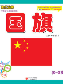 国旗